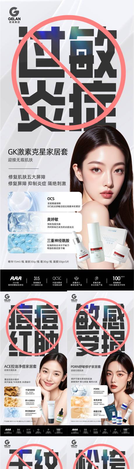 源文件下載【享設計】搜索編號：85330032320813453【醫美護膚產品海報】
