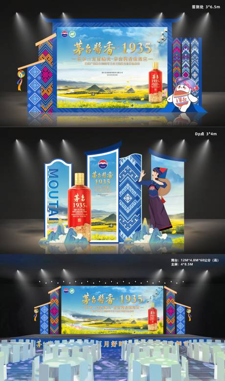源文件下載【享設(shè)計(jì)】搜索編號：99720032662922534【酒類美陳】