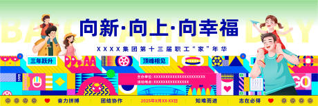 源文件下載【享設計】搜索編號：55340032479667859【汽車集團嘉年華扁平風格卡通主視覺海報】