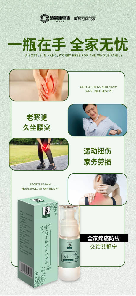 源文件下載【享設計】搜索編號：78790032289747542【綠色產品功效海報】