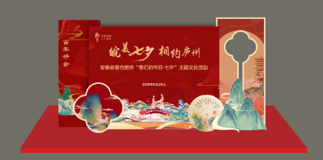 源文件下载【享设计】搜索编号：68040032790471971【七夕婚礼红色古风】