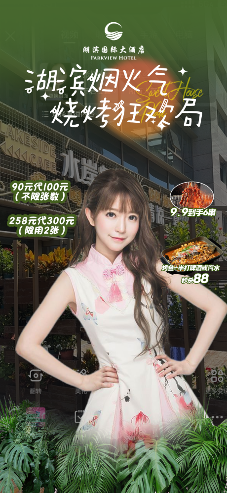源文件下載【享設計】搜索編號：78840032278016274【美食燒烤直播貼片】