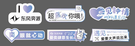 源文件下載【享設計】搜索編號：81880032526426111【520手舉牌】