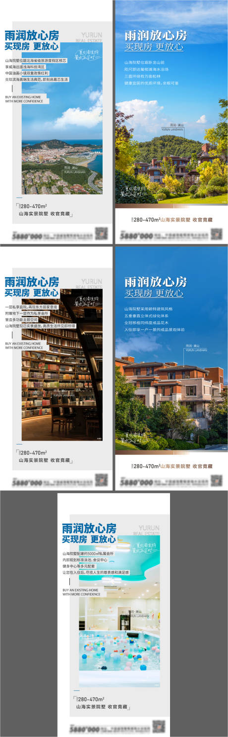 源文件下載【享設計】搜索編號：11400032463201097【地產配套價值點系列海報】