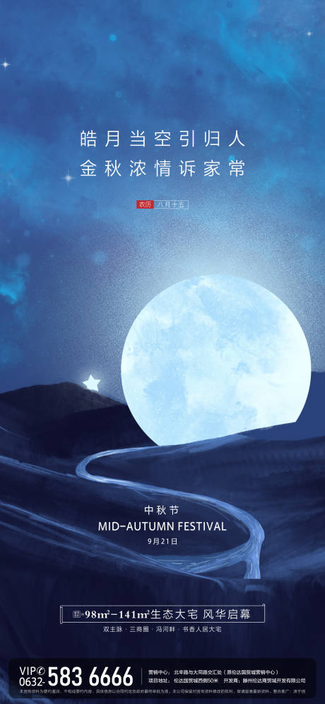 源文件下载【享设计】搜索编号：71150032476502712【中秋】