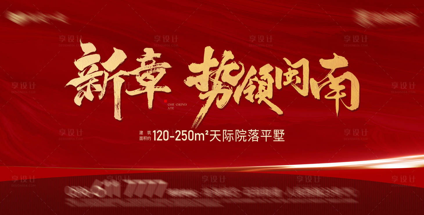 源文件下载【享设计】搜索编号：79720032673338552【开盘主视觉】