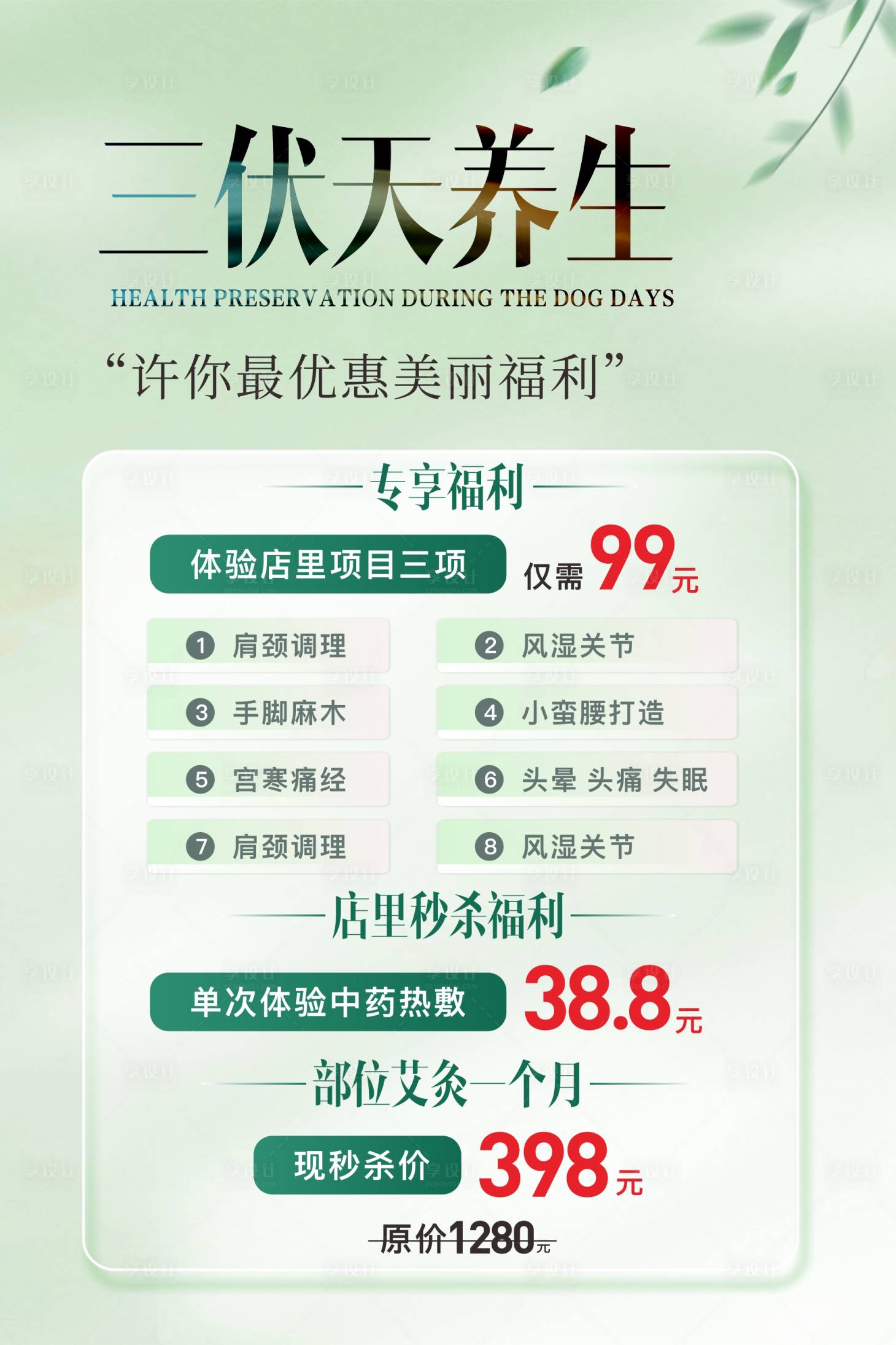 源文件下载【享设计】搜索编号：55640032427206137【展板】