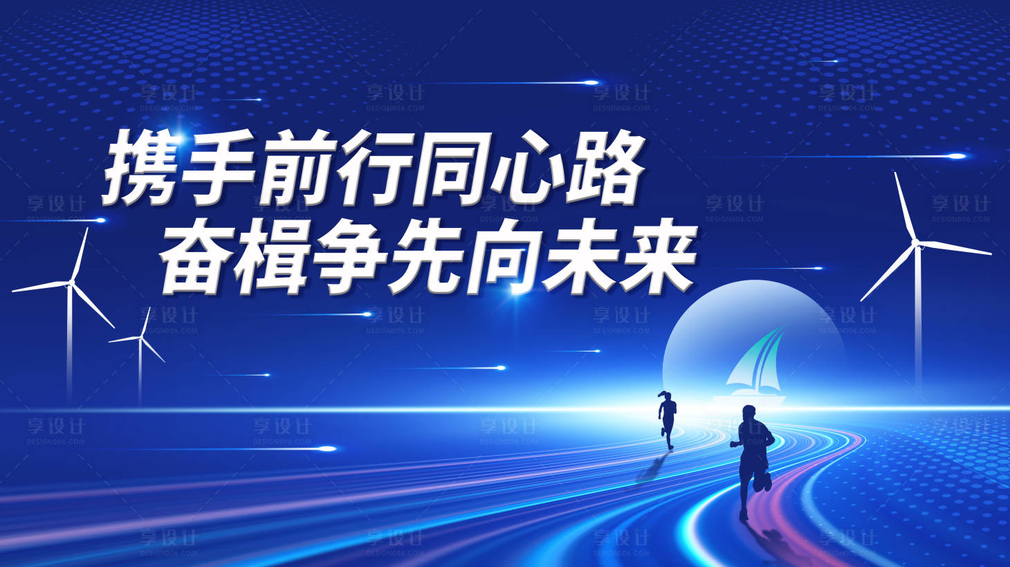 源文件下载【享设计】搜索编号：34170032269526451【公司年会活动主视觉】