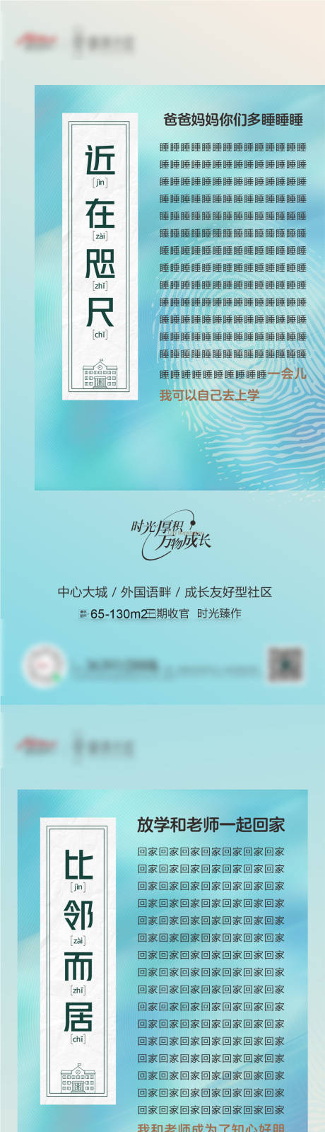 源文件下载【享设计】搜索编号：39110032731596142【地产调性价值点系列海报】