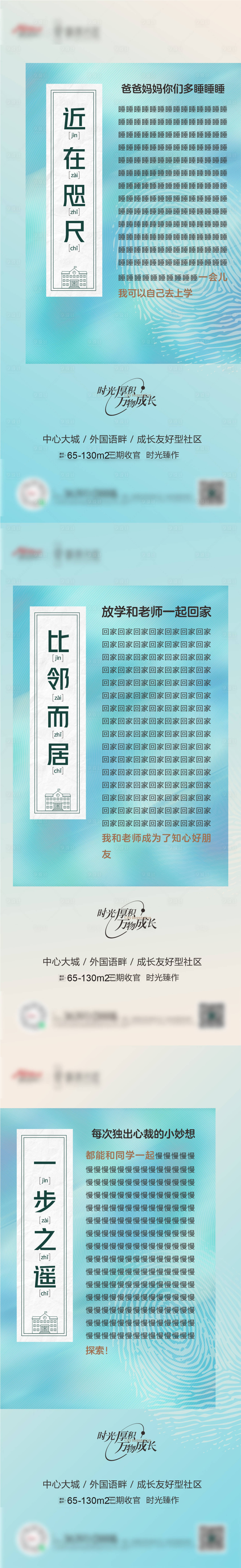 源文件下載【享設(shè)計(jì)】搜索編號(hào)：39110032731596142【地產(chǎn)調(diào)性?xún)r(jià)值點(diǎn)系列海報(bào)】
