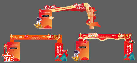 源文件下载【享设计】搜索编号：57240032794424607【国庆龙门架】