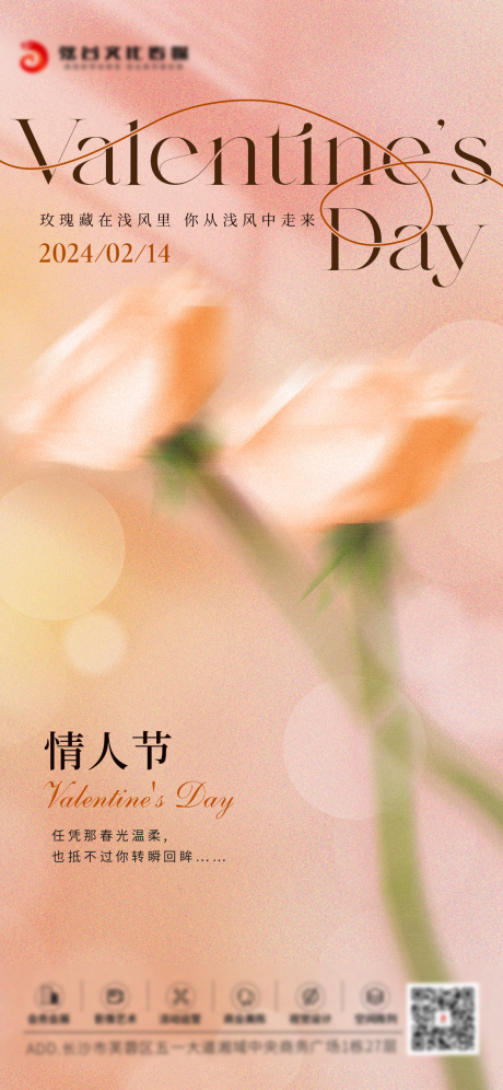 源文件下载【享设计】搜索编号：28150032745777347【情人节海报】