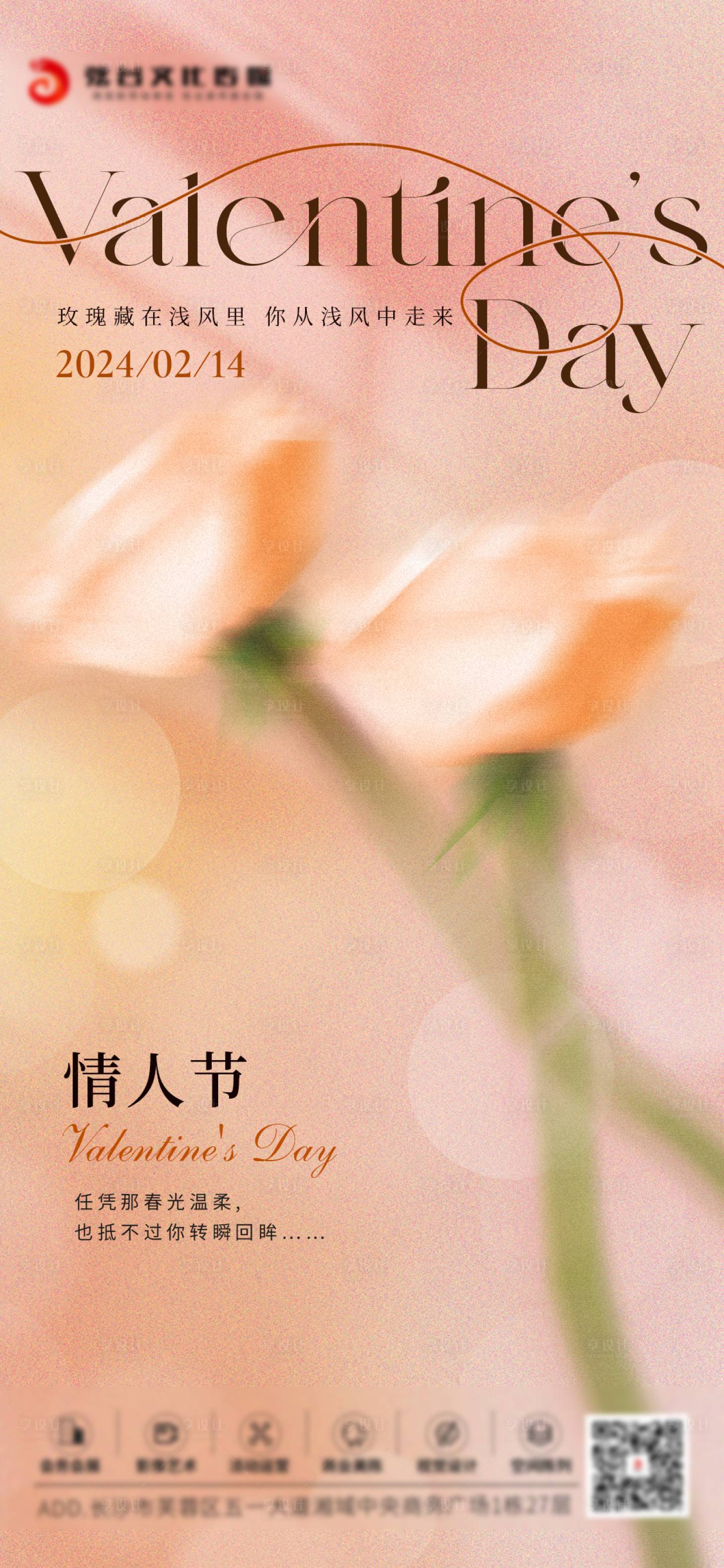 源文件下载【享设计】搜索编号：28150032745777347【情人节海报】