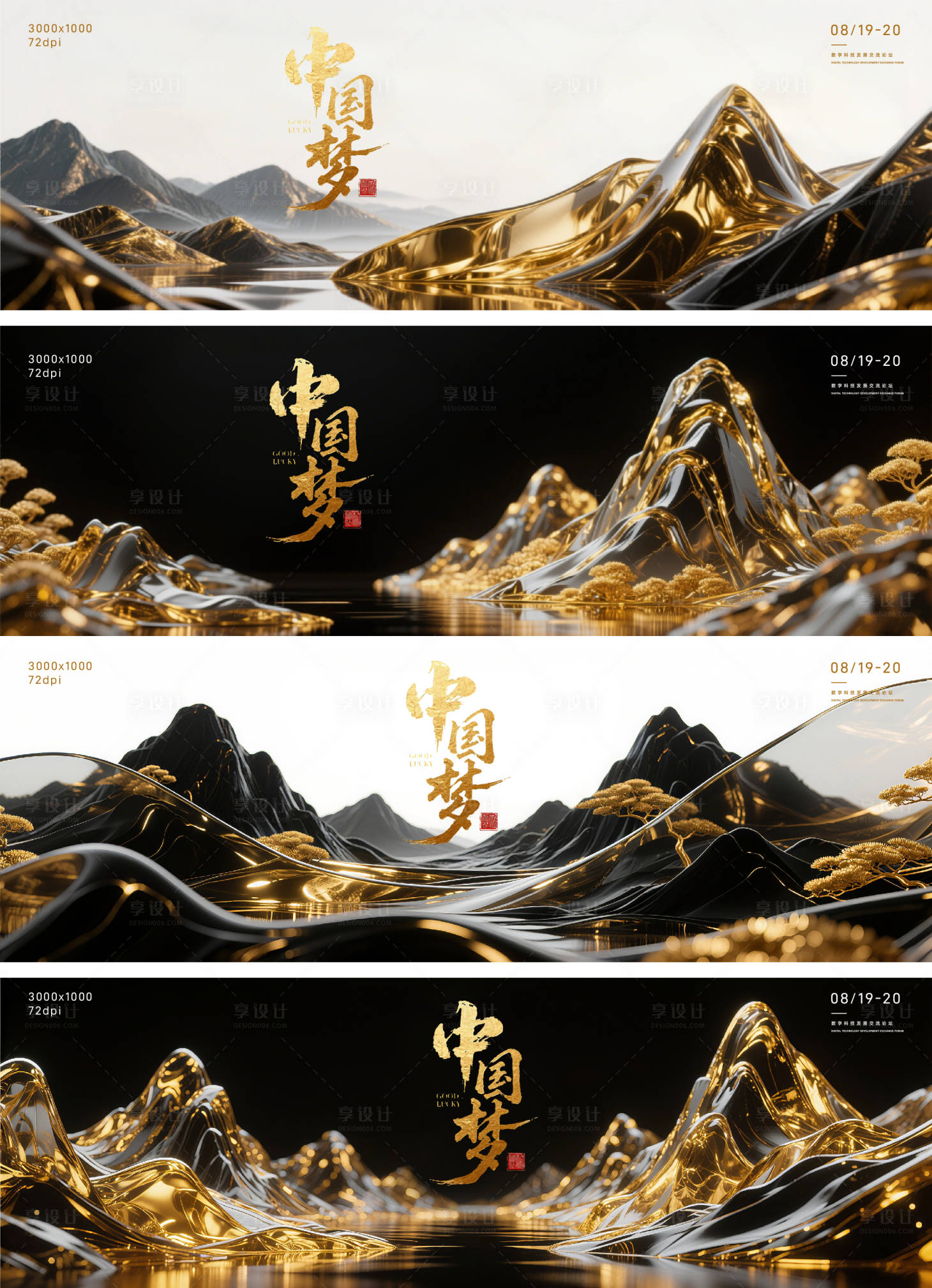 源文件下載【享設計】搜索編號：90460032666614038【科技智能生態會議背景板】