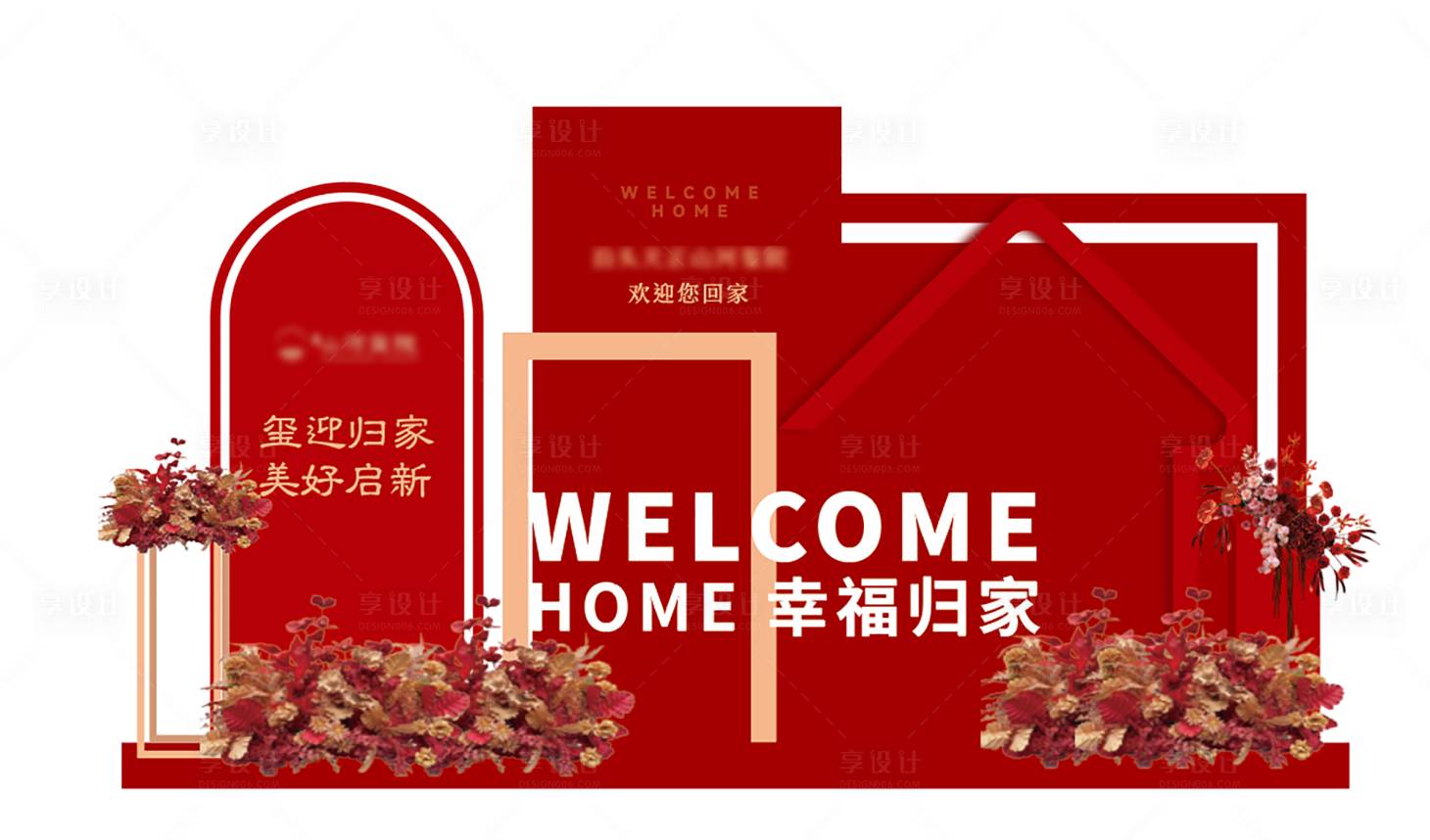 源文件下载【享设计】搜索编号：87400032826216264【欢迎回家主美陈】