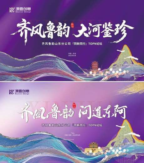 源文件下載【享設計】搜索編號：10450032449853983【紫色表彰活動主畫面】