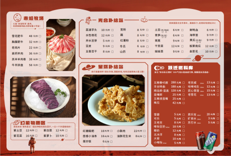 源文件下载【享设计】搜索编号：34030032614396761【火锅店菜单】