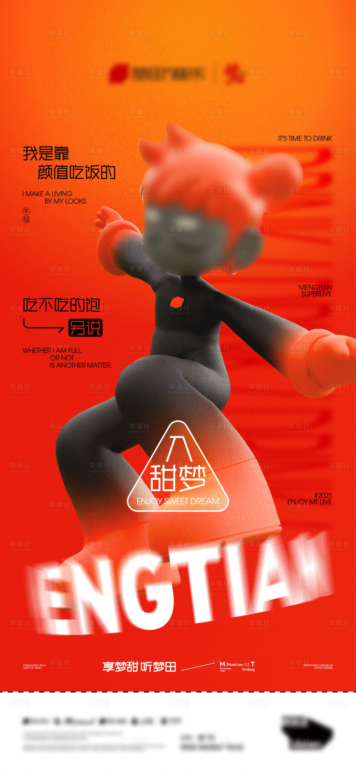 源文件下载【享设计】搜索编号：41550032804875432【酒吧夜店创意文案邀约海报】