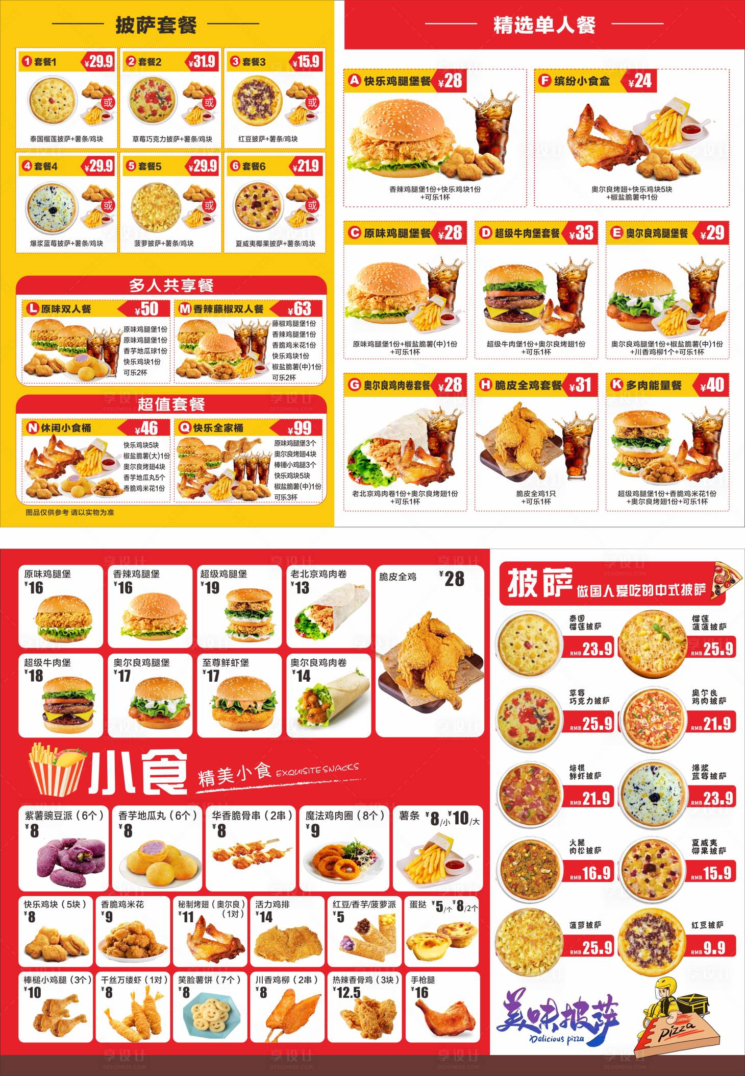 源文件下載【享設(shè)計(jì)】搜索編號(hào)：40480032686226658【菜單】