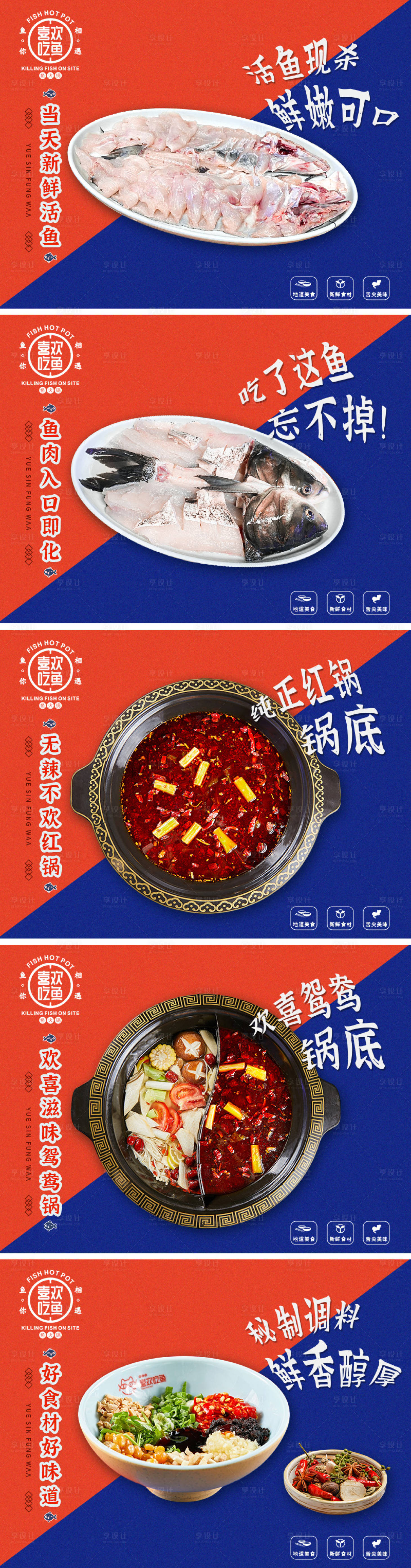 源文件下載【享設計】搜索編號：33500032400953761【餐飲火鍋輪播banner】