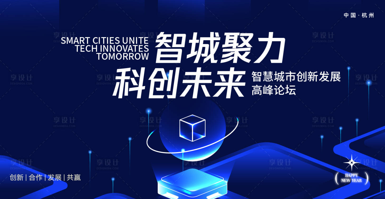 源文件下载【享设计】搜索编号：86760032799558381【科技展板】