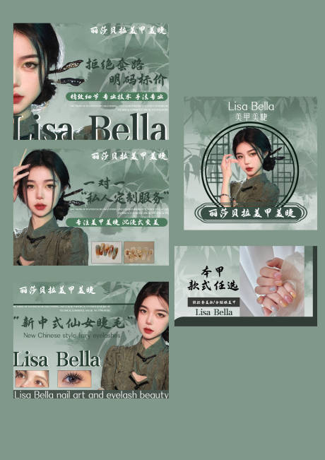 源文件下载【享设计】搜索编号：70100032789452596【美甲美睫店铺设计】