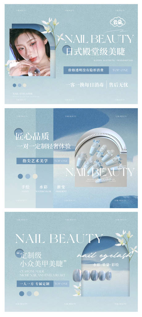 源文件下載【享設計】搜索編號：28840032309739222【美甲美睫輪播】