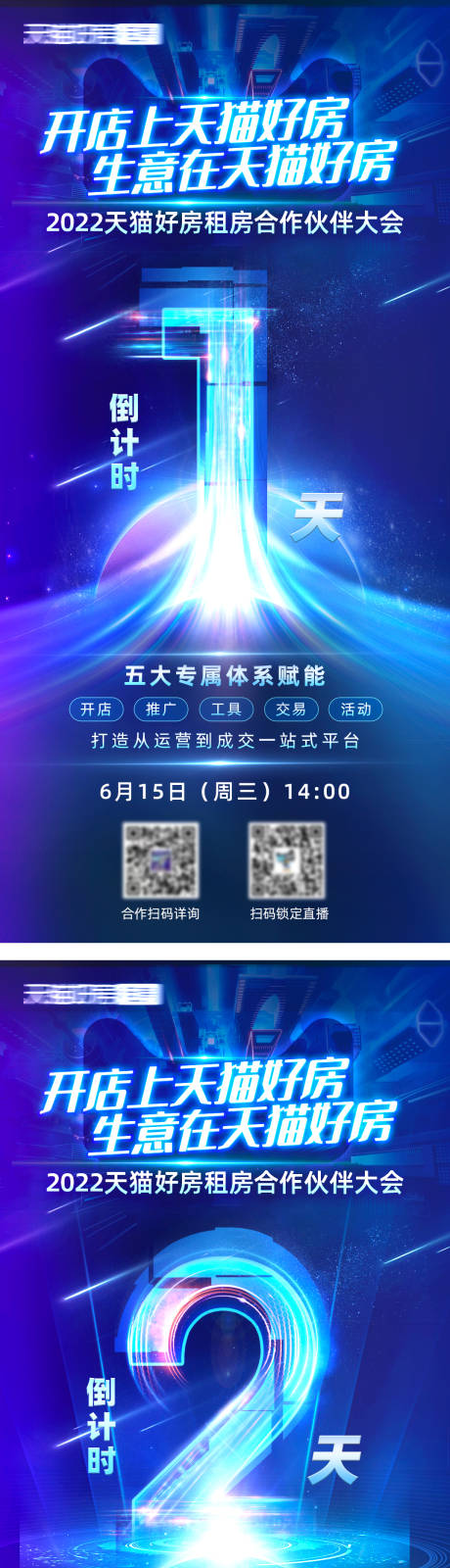 源文件下载【享设计】搜索编号：34580032418047372【倒计时海报】