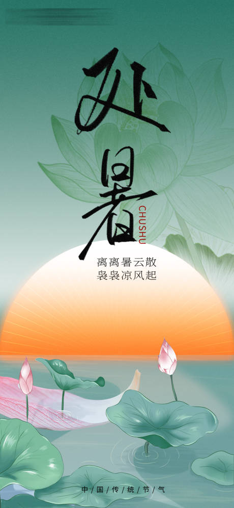 源文件下載【享設計】搜索編號：29070032286337111【海報】