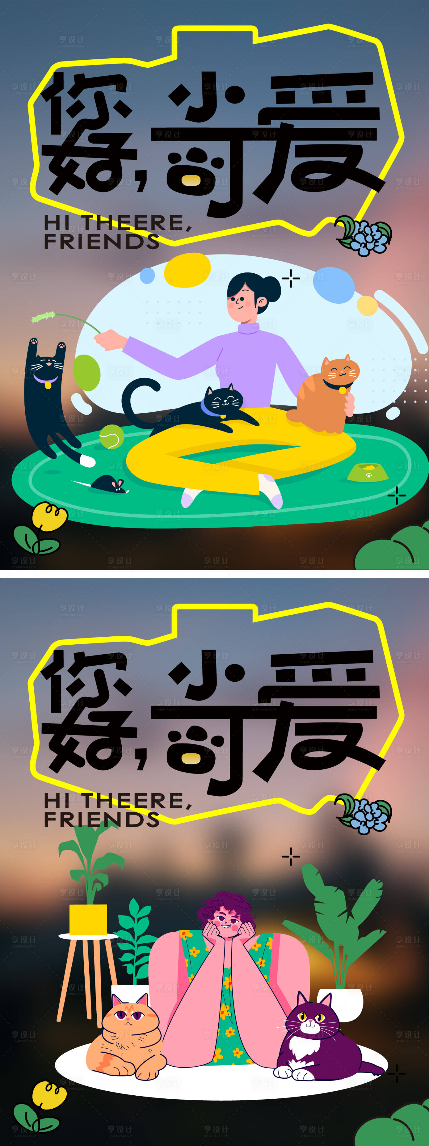 源文件下載【享設計】搜索編號：64450032351197742【小動物系列】