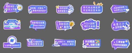 源文件下載【享設計】搜索編號：67780032649297391【科技手舉牌】