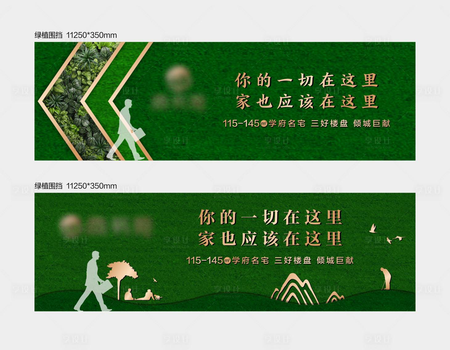 源文件下载【享设计】搜索编号：78440032403602279【地产价值点海报展板】