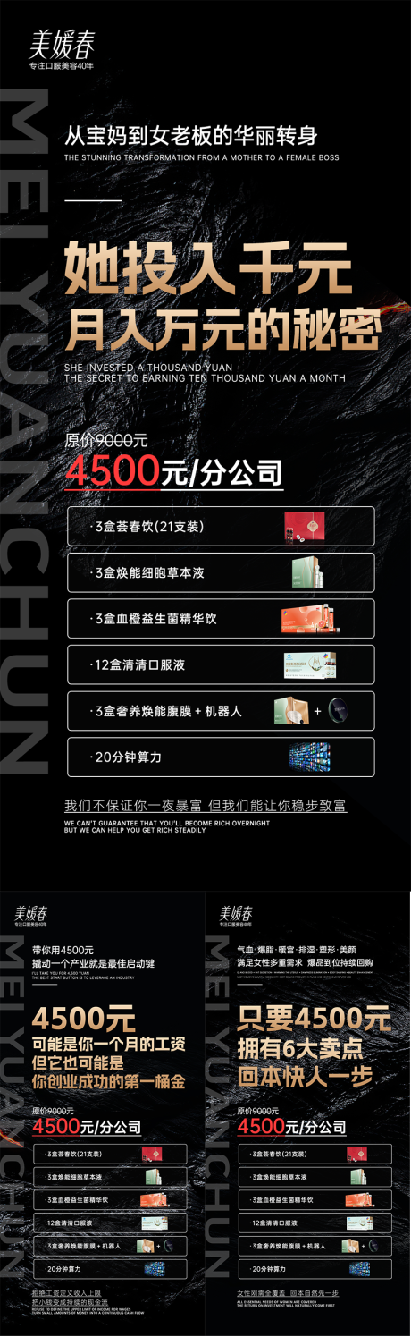 源文件下载【享设计】搜索编号：54820032769293379【会议招商造势系列海报】