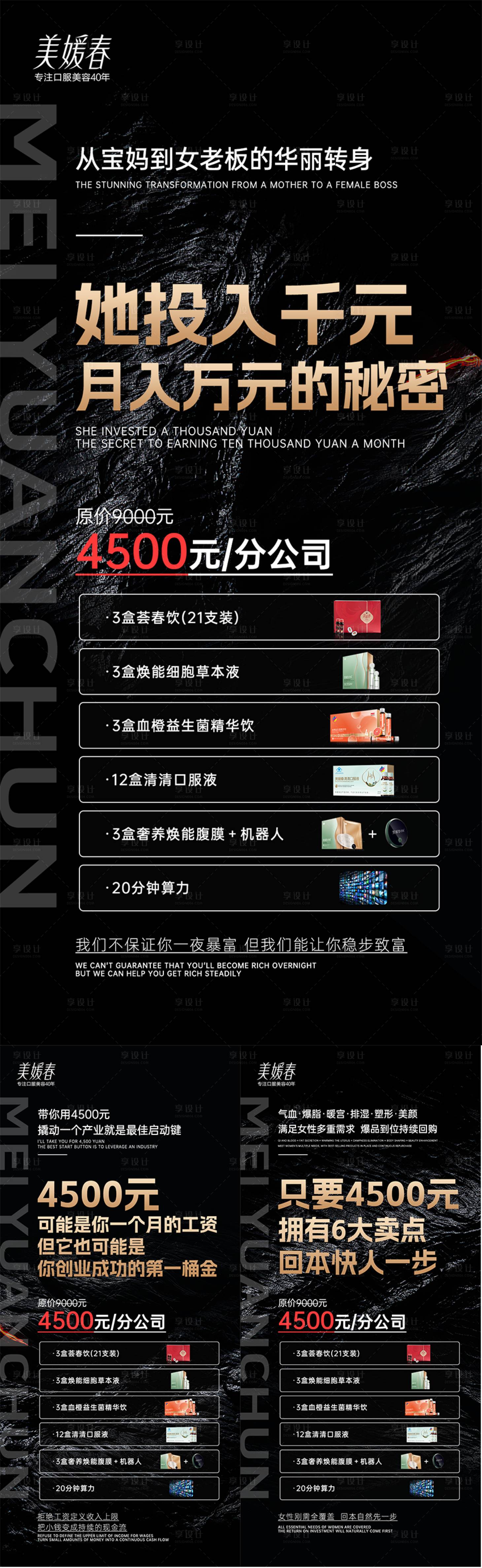 源文件下载【享设计】搜索编号：54820032769293379【会议招商造势系列海报】