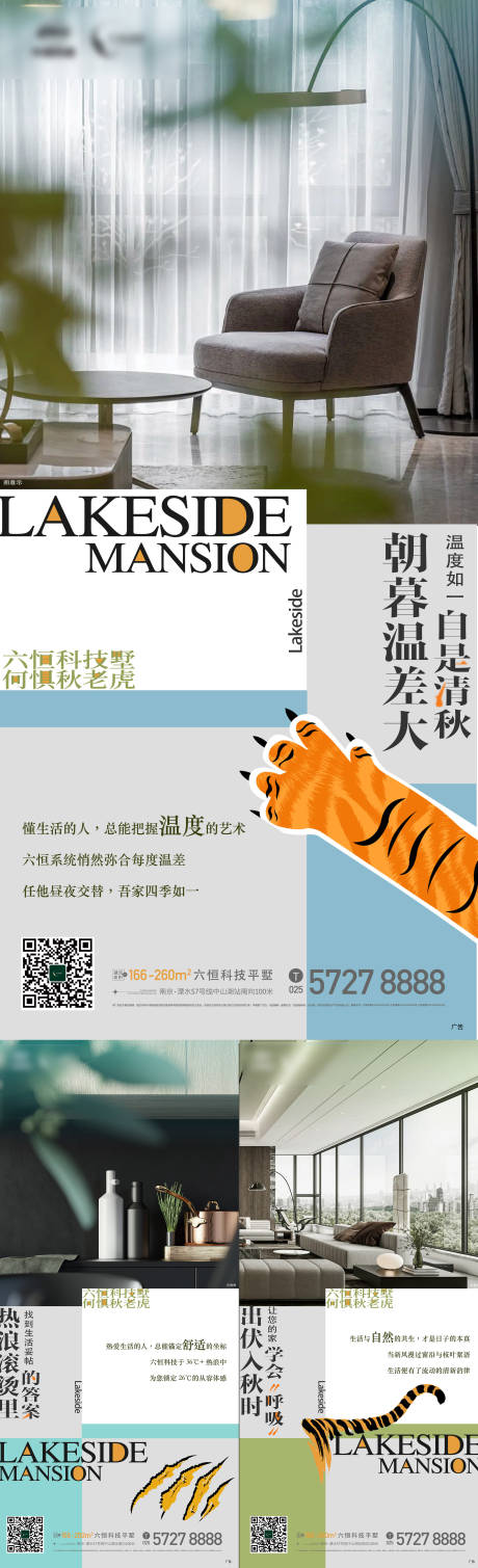 源文件下載【享設計】搜索編號：33450032678278744【地產戶型海報】