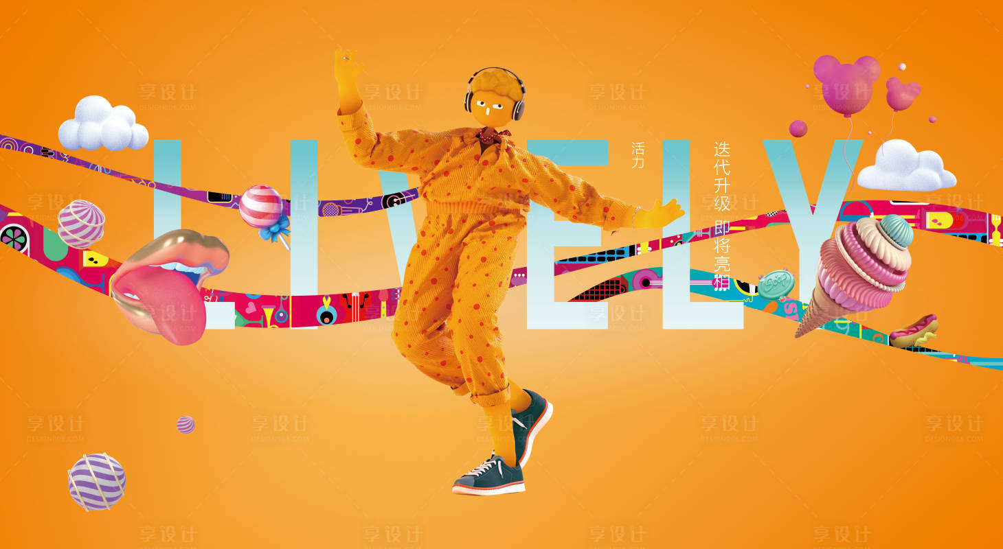 源文件下載【享設(shè)計】搜索編號：34360032750494906【地產(chǎn)商業(yè)街包裝】