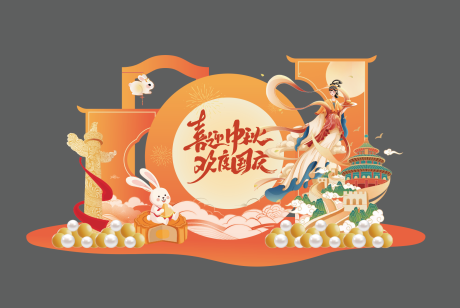 源文件下載【享設計】搜索編號：40840032457111349【國慶中秋活動美陳】