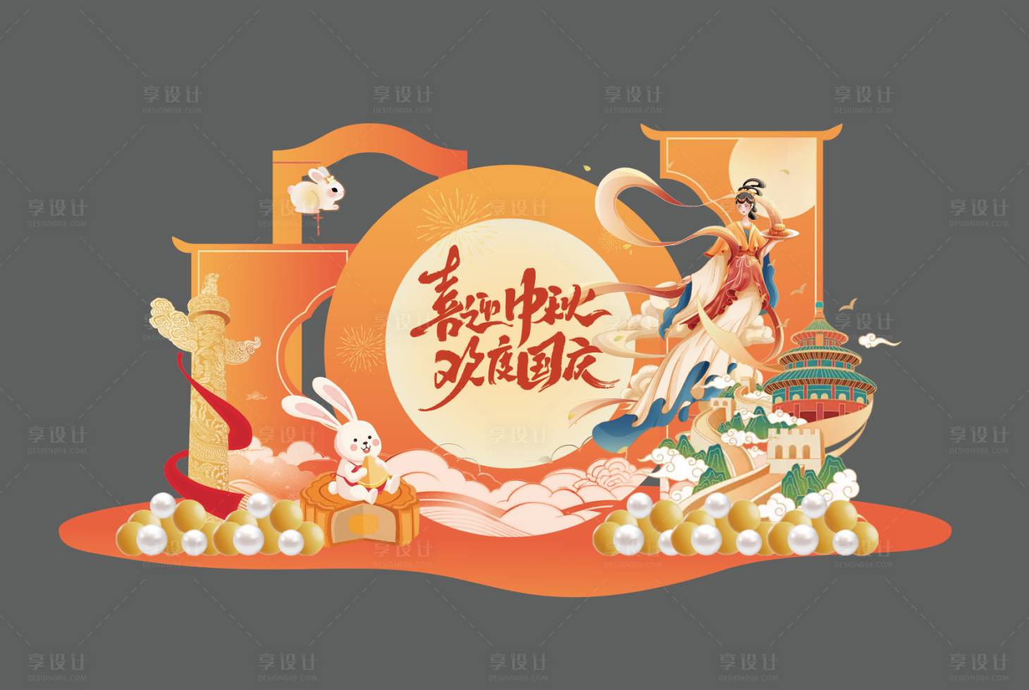 源文件下载【享设计】搜索编号：40840032457111349【国庆中秋活动美陈】