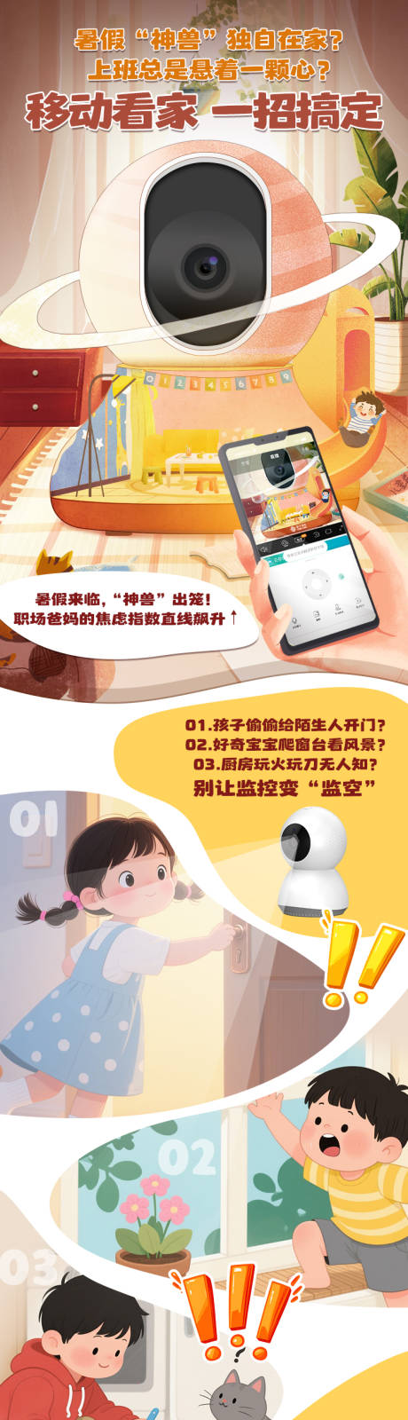 源文件下載【享設(shè)計(jì)】搜索編號(hào)：19310032371597634【公眾號(hào)圖文通訊運(yùn)營(yíng)商攝像頭 】