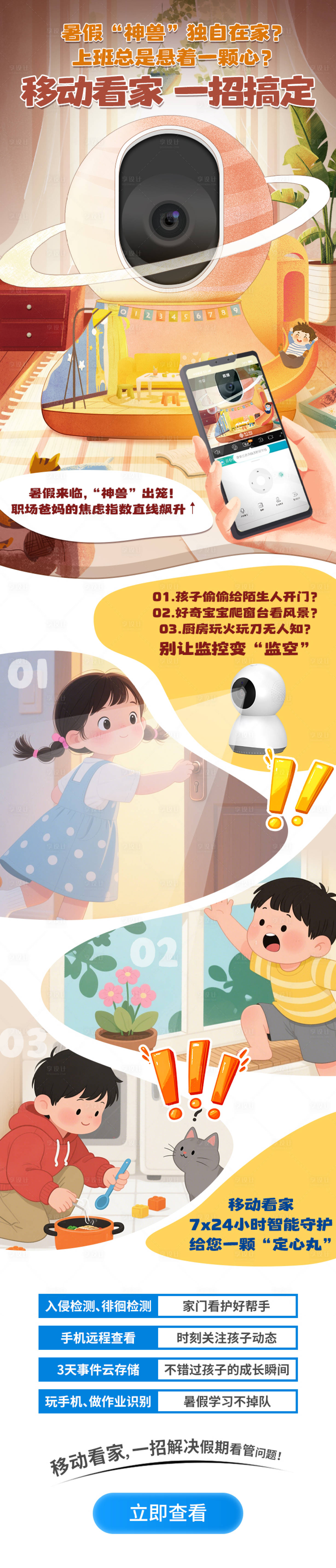 源文件下載【享設計】搜索編號：19310032371597634【公眾號圖文通訊運營商攝像頭 】