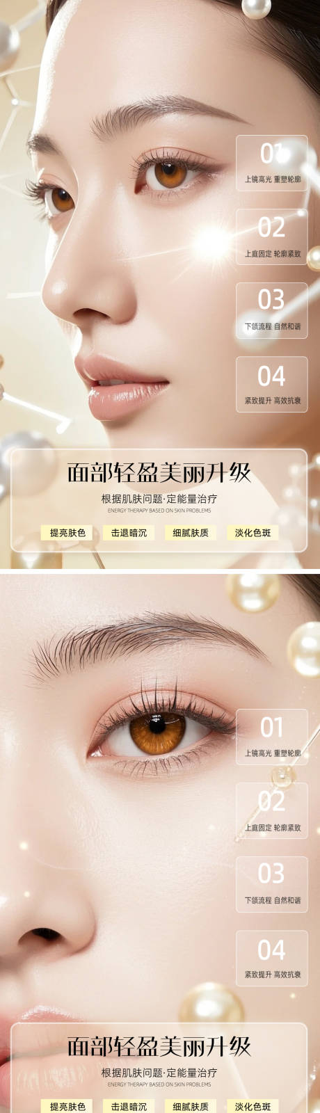源文件下载【享设计】搜索编号：56470032778853710【金色医美护肤宣传海报】