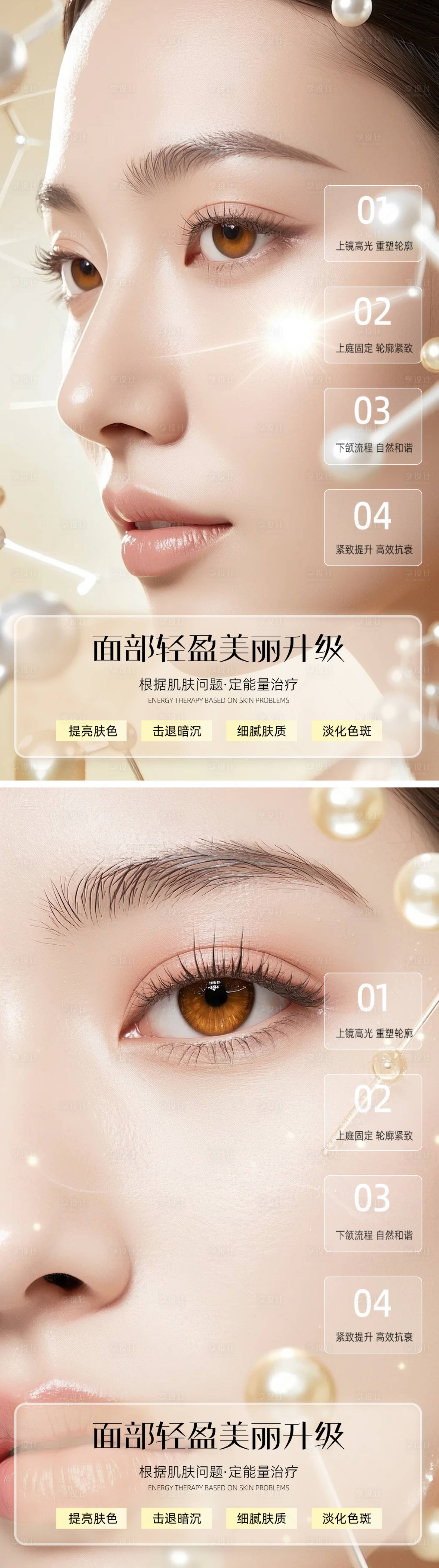 源文件下载【享设计】搜索编号：56470032778853710【金色医美护肤宣传海报】