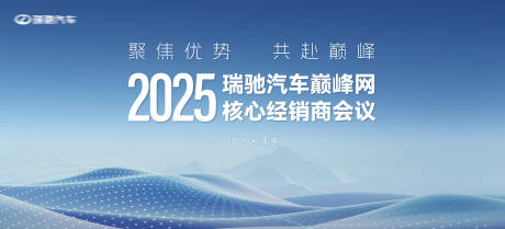 源文件下載【享設計】搜索編號：61350032313405724【會議背景板】