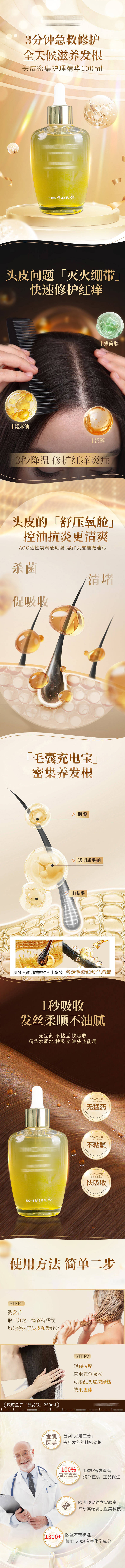 源文件下載【享設計】搜索編號：84850032541849287【洗發水詳情頁】