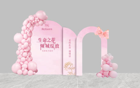 源文件下載【享設計】搜索編號：37230032800677634【美業中醫養生粉色沙龍活動美陳拍照打卡】