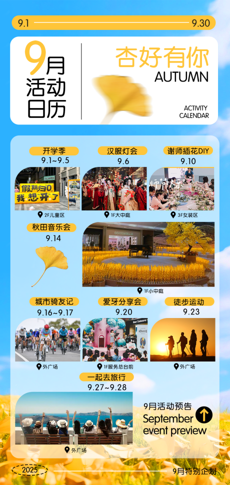 源文件下載【享設計】搜索編號：61880032687422377【商業活動日歷】