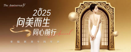源文件下載【享設計】搜索編號：44010032300904754【醫美周年慶輕奢主畫面】