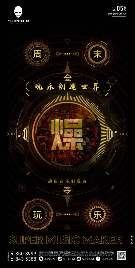 源文件下载【享设计】搜索编号：83910032400247007【海报夜店】