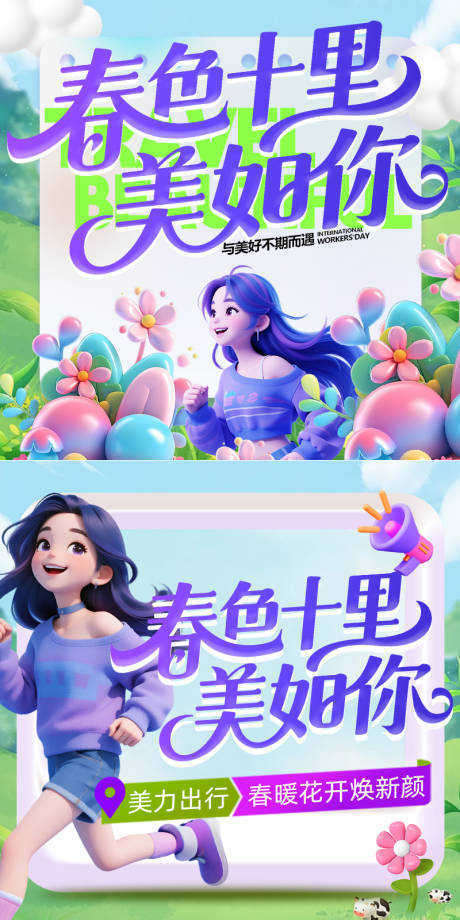 源文件下载【医美电商入口图封面图主图】编号：29870032389804805