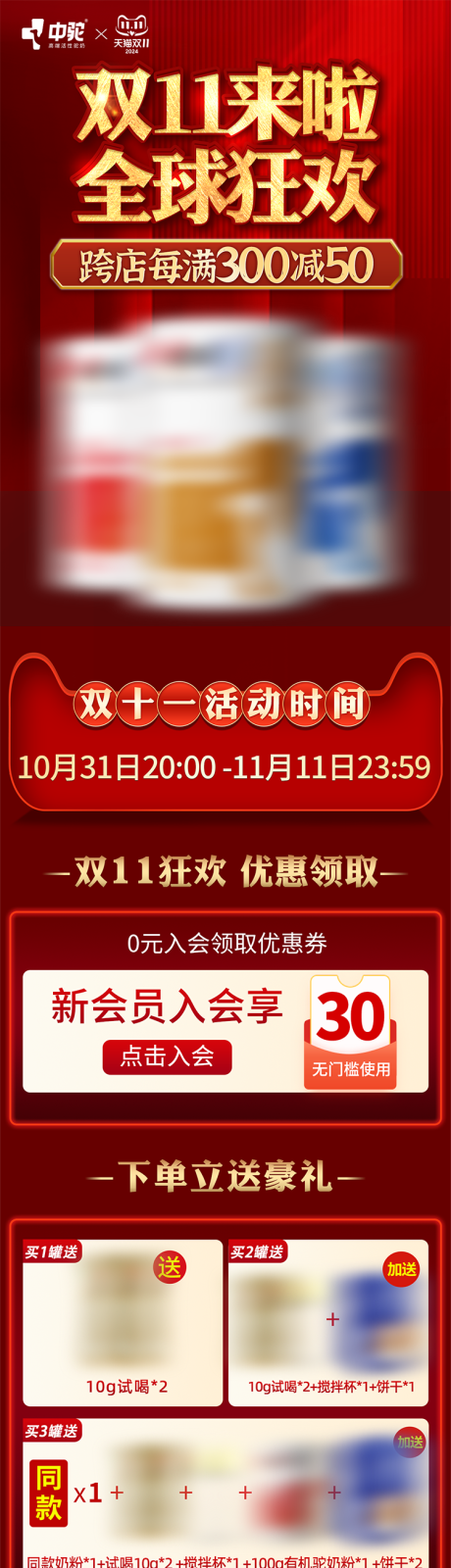 源文件下載【享設計】搜索編號：99690032302111062【雙十一狂歡購】